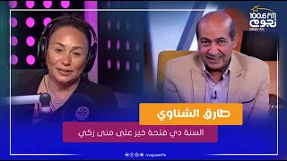 الناقد طارق الشناوي: علي قاسم عنده مواصفات النجومية.. والسنة دي فتحة خير على منى زكي