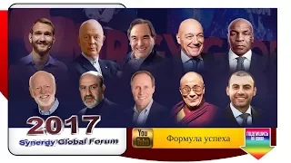 Я иду на #SGF Synergy Global Forum. Москва. Олимпийский. 27-28 ноября