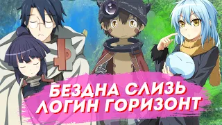 Новый сезон СЛИЗИ! ЛОГИН ГОРИЗОНТ! Новые фильмы Хаяо Миядзаки! Аниме дайджест / новости №1