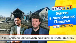 Переселенець із Пологів розповів про голодну окупацію