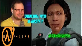 КУПЛИНОВ УГАРАЕТ И НЕ ПОПАДАЕТ В HALF-LIFE 2 #2 СМЕШНЫЕ МОМЕНТЫ С КУПЛИНОВЫМ