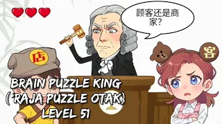 Brain Puzzle King ( Raja Puzzle Otak) Level 51 | Gameplay Walkthrough