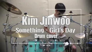 [ ULTRA MUSIC] 김진우 Girl's Day - Something  드럼커버