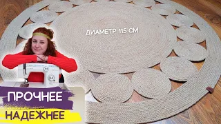 ✅ Подробный МАСТЕР КЛАСС. Как сделать стильный коврик из КАНАТА на МАШИНКЕ // Creating JUTE RUG DIY