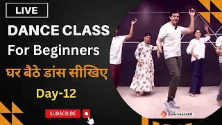 Live Dance Class For All | How to Learn Dance From Zero Session-12 | Easy Steps #parveen_sharma