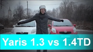 Обзор Toyota Yaris 1.3 против 1.4 TD, кто быстрее ? 16+  (Полная версия)