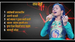 Radha Khude Non Stop All Song | राधा खुडे नॉन स्टॉप साँग | Radha Khude |हलगी वाजती | Top Song