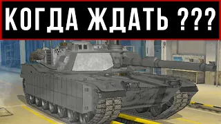 СОВРЕМЕННЫЕ ТАНКИ В WOT BLITZ: ЭТО РЕАЛЬНО ИЛИ НЕТ?