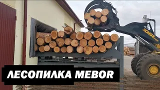 Производство обрезной доски (линия лесопиления-SAWMILL LINE Mebor SDH-D500S)