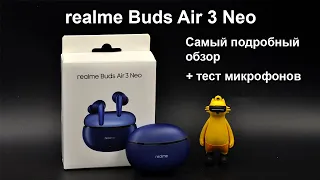 realme Buds Air 3 Neo  - обзор во всех подробностях. Недорогие наушники с хорошей автономностью