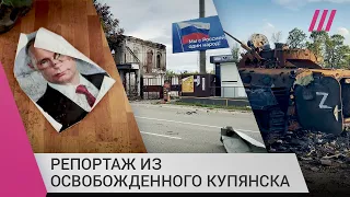 Как выглядит украинский город Купянск, освобожденный из-под оккупации
