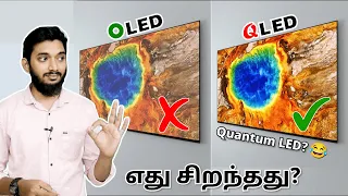OLED vs QLED, which is BETTER?