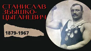 Станислав Збышко-Цыганевич(1879-1967)- борец, чемпион мира.