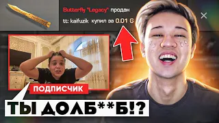 СЛИЛ ВСЕ СКИНЫ ПОДПИСЧИКА ЗА 0.03 😂❤ и НЕОЖИДАННАЯ ПРОКАЧКА В Standoff 2! Стандофф 2 Ерокс