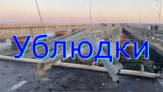 Евпатория 2023. Атака на Крымский мост. Стоит ли теперь ехать отдыхать в Евпаторию.