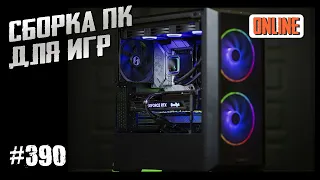 Как собрать игровой ПК в Lian Li Lancool 216 (Gigabyte Z790 Gaming X, i5-13600KF, RTX4070Ti)