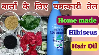 Homemade hibiscus hair oil for black , strong, Long and Shiny hair।। गुड़हल के फूल का तेल