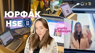 uni hse юрфак vlog✨🎧 || будни студентки, учеба в кофейнях, распаковка подарка от вышки