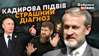 ⚡ЗАКАЕВ: Путин приказал УБРАТЬ Кадырова, в РФ началась ВОЙНА НАЕМНИКОВ, Кремль ПРЕДАДУТ ватники