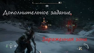 Horizon Zero Dawn / Дополнительное задание на русском - зараженная зона