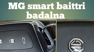 MG smart key ka battery badalna