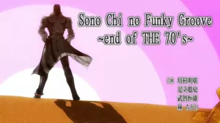 Sono Chi no Funky Groove ~end of THE 70's~