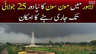 Lahore main 25 July tak barishen jari rahengi | SAMAA TV | 21 July 2022