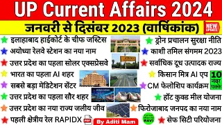 Uttar Pradesh UP Current Affairs 2023 Marathon | varshiki 2023 | UP Police Constable UPSI 2024