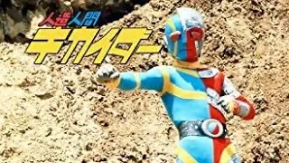 人造人間キカイダーOP曲を歌ってみた【ME SINGING!/GO GO KIKAIDER】