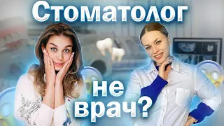 ВСЕ МИФЫ ПРО УЧЕБУ НА СТОМАТЕ | САМЫЙ ДОРОГОЙ ФАКУЛЬТЕТ В МЕДИЦИНСКОМ