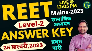 REET Mains Level 2 S.St. Answer Key | REET Mains सामाजिक अध्ययन, 26 Feb, 2023 1st Shift |Bishnoi Sir