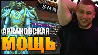 СВЯТИЛИЩЕ ГОСПОДСТВА | АРКАН МАГ 9.1 | WORLD OF WARCRAFT ShadowLands 9.1