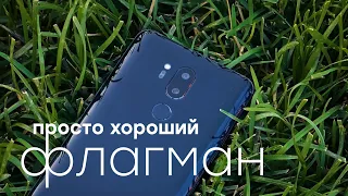 Смартфон LG G7 ThinQ: флагман с элементами искусственного интеллекта