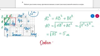 Реальная математика Разбор варианта ОГЭ (Задачи 1-5)