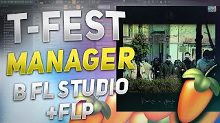 T-Fest feat. Barz, Makrae - Manager в FL STUDIO за 5 минут + FLP