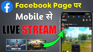 Facebook Page Par Live Stream Kaise Kare Mobile Se || Facebook Live Stream