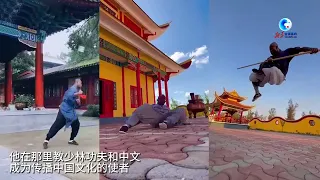 少林寺里的非洲武僧