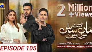 Maa Nahi Saas Hoon Main Episode 105  - Hammad Shoaib - Sumbul Iqbal - 14th February 2024