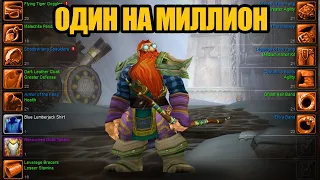 Мечта каждого охотника в Warcraft