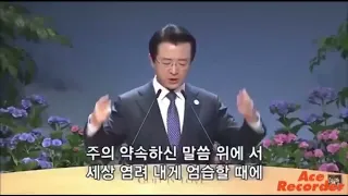 Himno “Todas las promesas” (Coreano subtitulado en español)