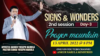 LIVE FROM PRAYER MOUNTAIN || THE SIGNS AND WONDERS WEEK 2nd Session (Day-3) (13-04-2022)