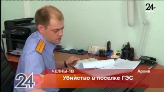 Убийство в поселке ГЭС