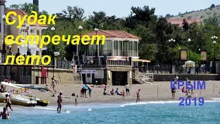 Крым, Судак 2019,  Пляж, Набережная 16 мая. Пляжи наполняются, яхта белеет, зацвели пальмы