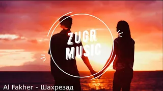 Al Fakher - Шахрезад (2019)