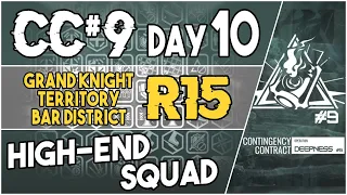 CC#9 Daily Stage 10 - Grand Knight Territory Bar District Risk 15 | High End Squad |【Arknights】