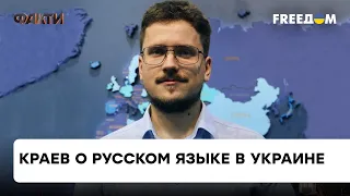 Язык как инструмент для покорения народов. Краев о том, когда Россия началоа языковое порабощение