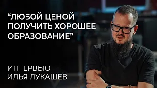 Илья Лукашев про образование, Dolby Atmos и плохой звук в кино