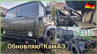 КамАЗ 54112 новый салон. КамАЗ в Германии. #камаз