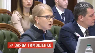 Тимошенко вимагає розслідувати збагачення Порошенка