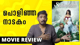 Shaakuntalam Review Malayalam | Unni Vlogs Cinephile